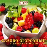 Календарь КВАДРАТ  285*285мм на 2027г.  Садово-огородный лунный календарь
