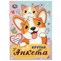 Дневник для девочки А5  32стр., скрепка "Для кавайных милашек"