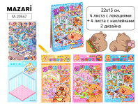 Наклейки-румбокс д/создания миниатюрных сцен альбом 22*13см "Капибара" 4лок.,4л.с накл.,пинцет,3диз. Наклейки-румбокс д/создания миниатюрных сцен альбом 22*13см "Капибара" 4лок.,4л.с накл.,пинцет,3диз.