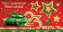 Конверт для денег "23 февраля"
