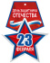 Мини-открытка 13*13см "С 23 февраля!"