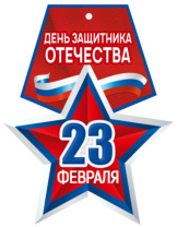 Мини-открытка 13*13см "С 23 февраля!"