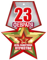 Мини-открытка 13*13см "С 23 февраля!"