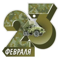 Мини-открытка 9*9см "23 Февраля"