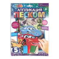 Аппликация из песка 17*23см "Тачки"