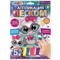 Аппликация из песка с блёсток 17*23см "Енотик"
