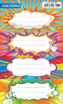 Наклейки на тетрадь 16*10см "Комиксы"