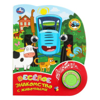 Книжка музыкальная "Весёлое знакомство с животными" 3 песни, 15*17см , картон, 8стр