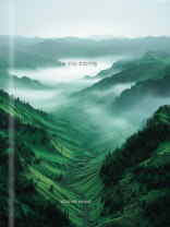 Блокнот А5 7БЦ 160л "Бескрайние просторы - 1" клетка, глянц.лам.