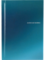 ЗАПИСНАЯ КНИЖКА А6 48л. МИНИМАЛИСТИЧНЫЙ ДИЗАЙН - 10 (48-9194) 7БЦ, глянц.ламин., цвет.мелов.обл|Из|48-9194