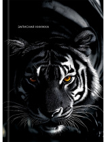 Блокнот А6 7БЦ  48л "Тигр в зарослях - 1" клетка, глянц.лам.