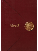 ЗАПИСНАЯ КНИЖКА. А6 80л ВОЛШЕБНЫЕ ПИСЬМА - 1 (ЗК80-0076) 7БЦ, глянц.ламинир., лен|Из|ЗК80-0076