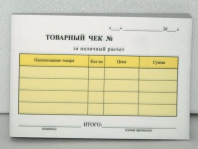 Товарный чек 100л (самокопирующий 2-х слойный)