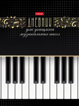 Дневник для музыкальной школы 7БЦ "Звуки музыки" глянц.лам., 48л., А5