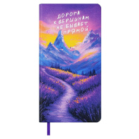 Записная книжка 77*149мм  64л. кожзам, мягк.пер. "Путь к цели" ляссе