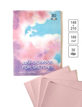 Блокнот для эскизов  А5 30л. 160 г/м2 "Просто счастье" верже цвет розовый