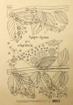 Бумага-крафт для творчества  А3 20л. 80г/м2
