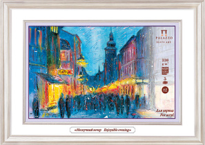 Картон для акрила  (500х700мм)  5л. 330г/м2 "Нескучный вечер"*