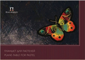 Планшет для пастели  А3 20л. 200 г/м2 "Бабочка" 4 цвета