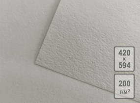 Рисовальная бумага А2 (420*594мм) 50л. 200 гр/м2 серая*