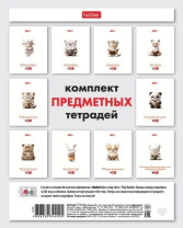 Комплект предметных тетрадей "Я люблю учиться" 10 шт в упаковке, 24л.