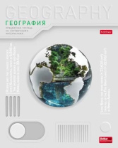 Тетрадь предметная А5 География "Техно" 48л, кл., выб.лак.