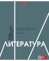 Тетрадь предметная А5 Литература "Стиль 70-х" 48л, лин., тисн., бел.100%