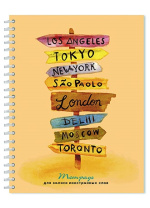 Тетрадь д/записи иностр. слов А5  80л, гребень "Указатель" вырубка