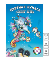 Бумага цв. А4 14цв. 14л. немелов., офсет, двустор., пл. 70гр/м2 "Морские коньки" на скобе