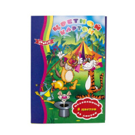 Картон цв. А4  8цв. 16л. мелов., одностор., пл. 200 гр/м2 "Джунгли"