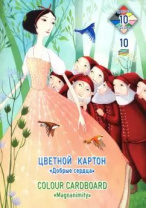 Картон цв. А4 10цв. 10л. немелов., тонированный, пл. 160гр/м2 "Добрые сердца"