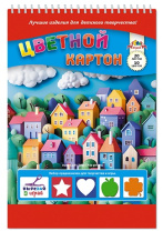 Картон цв. А4 10цв. 20л. немелов., одностор., пл. 200 гр/м2 "Разноцветные  домики" на гребне