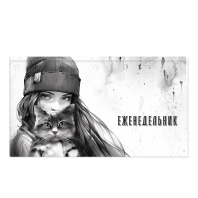 Планинг недат. 171*93мм  64л., 7БЦ "Девушка с котом" мат.лам., выб.УФ-лак