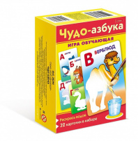 Игра обучающая  А5 "Раскрась водой. Чудо-азбука" 32 карточки