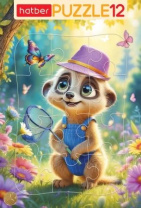 Пазл-рамка 200*300мм. 12 элементов "На солнечной полянке"