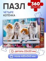 Пазлы  360 элементов 500*340мм. "Четыре котенка"