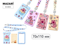 Бейдж 70*110 мм вертикальный "Капибара", на шнурке