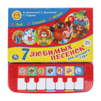 Книжка музыкальная "7 песенок для дет. сада СОЮЗМУЛЬТФИЛЬМ" 7 песен, 24*24см , картон, 12стр