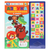 Книжка музыкальная "Азбука мультгероев" 33 зв.кнопки, 25*30см , картон, 16стр