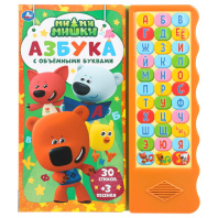 Книжка музыкальная "Азбука. Ми-ми-мишки" 33 зв.кнопки, объем.буквы 25*30см , картон, 16стр