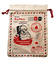 Мешочек 35*45см "Новогодняя посылка Деда Мороза"