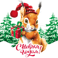 Салфетка "НГ Зимняя белочка" 24*24см, 50 шт., 1слой