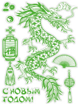 Витражная наклейка 30*42см  "Дракон" светится в темноте