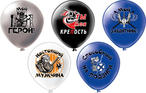 Шар с рисунком 12" Мой герой! 30 см 25 шт. в уп.