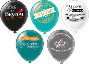 Шар с рисунком 12" СДР! Красавчик! 30 см 25 шт. в уп.