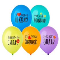 Шар с рисунком 14" Я люблю Школу! 36 см 50 шт. в уп.