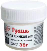 Гуашь художественная Луч  20мл белила цинковые