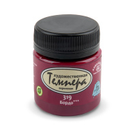 Краски темперные худож. 40мл. бордовая