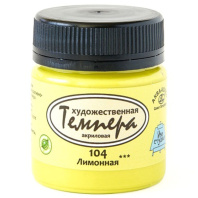 Краски темперные худож. 40мл. лимонная