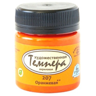 Краски темперные худож. 40мл. оранжевая